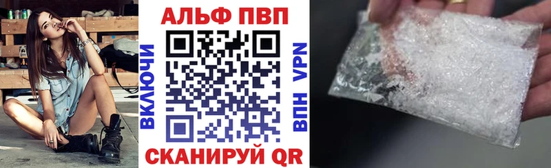 Alpha PVP СК  Купить закладки  Брюховецкая 