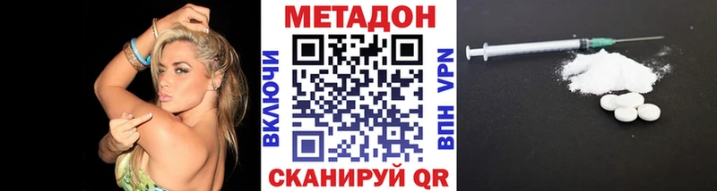 МЕТАДОН кристалл Купить закладки Брюховецкая