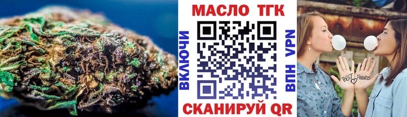 ТГК THC oil Купить закладки Брюховецкая